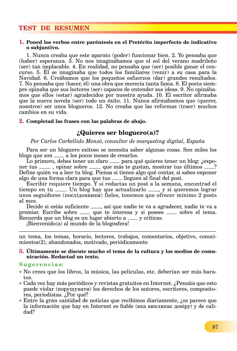 Мініатюра 87