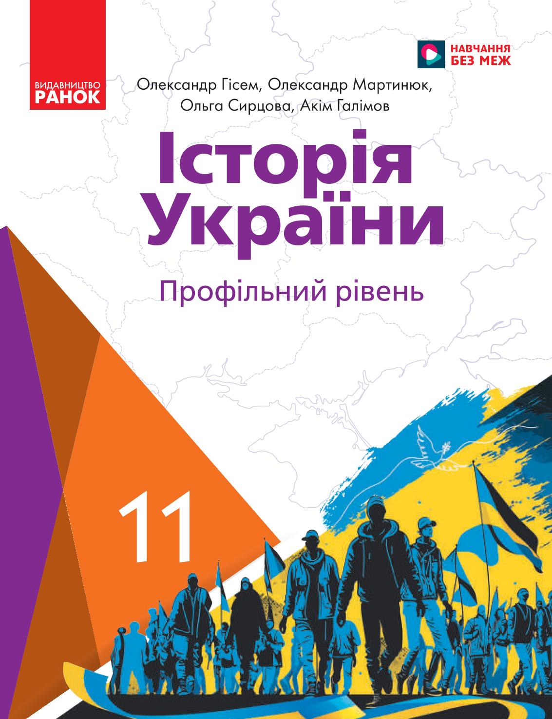 Сторінка 1