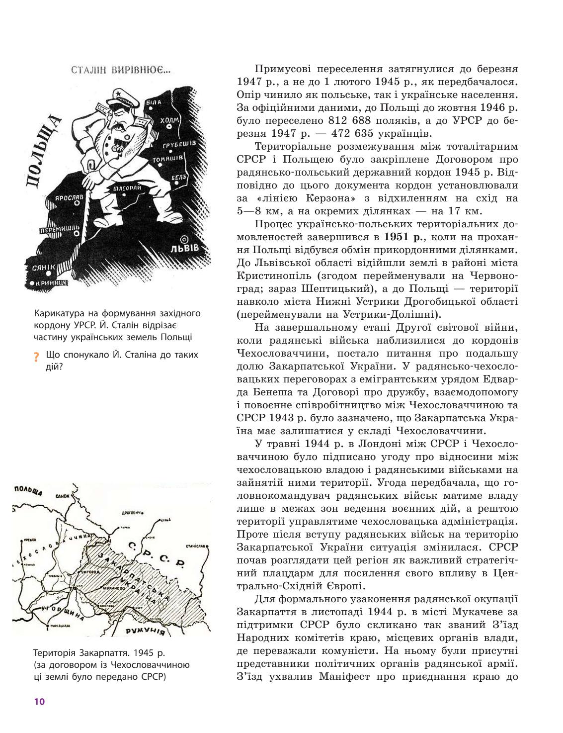 Мініатюра 10