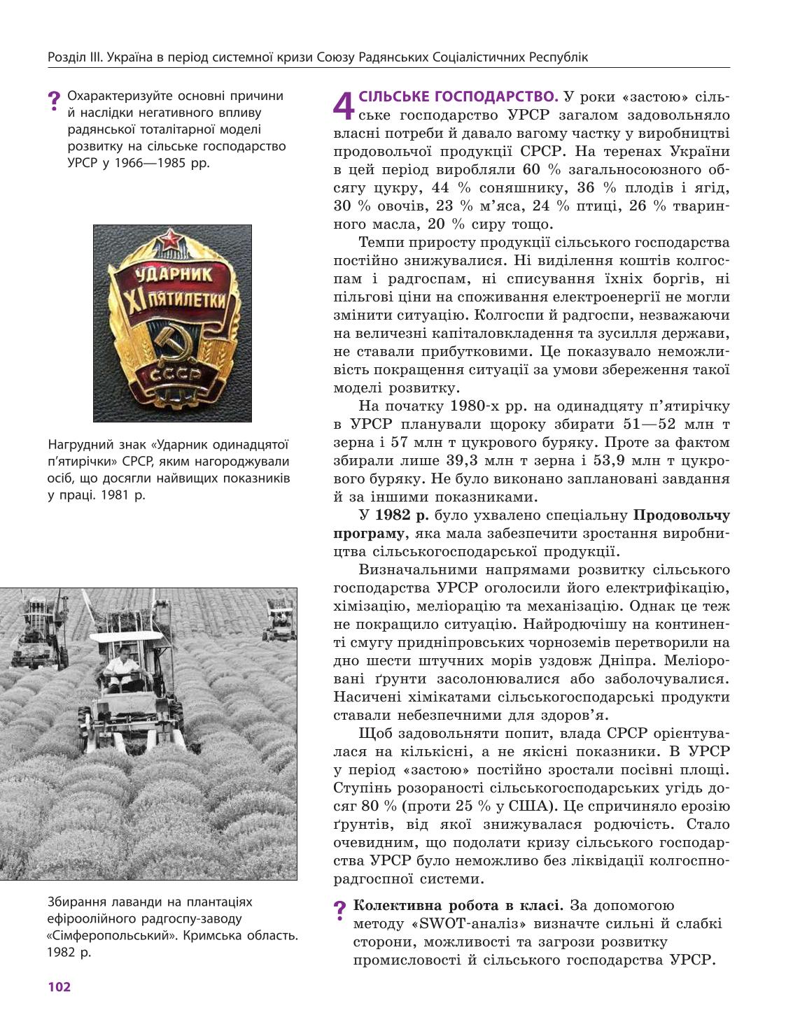 Мініатюра 102