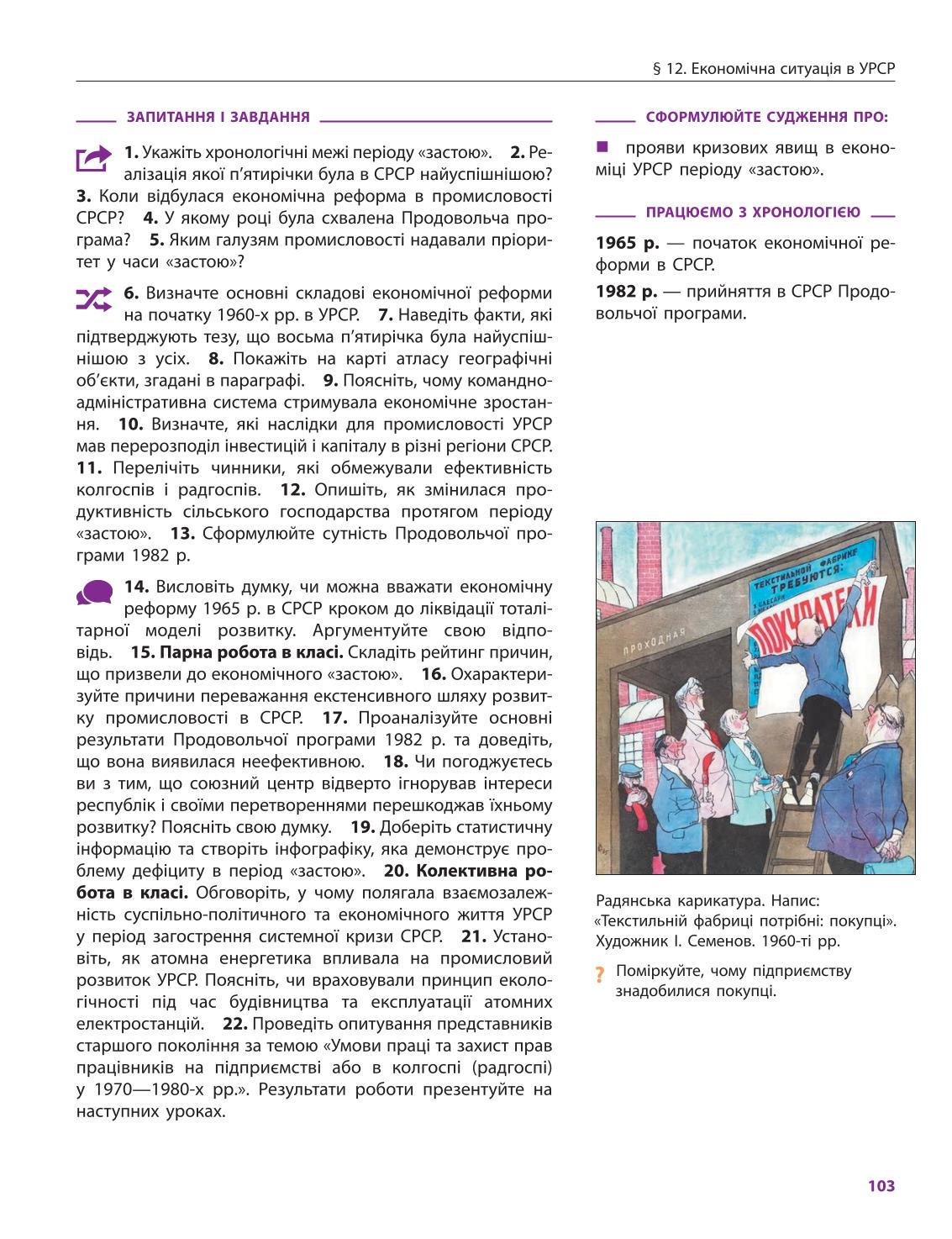 Мініатюра 103