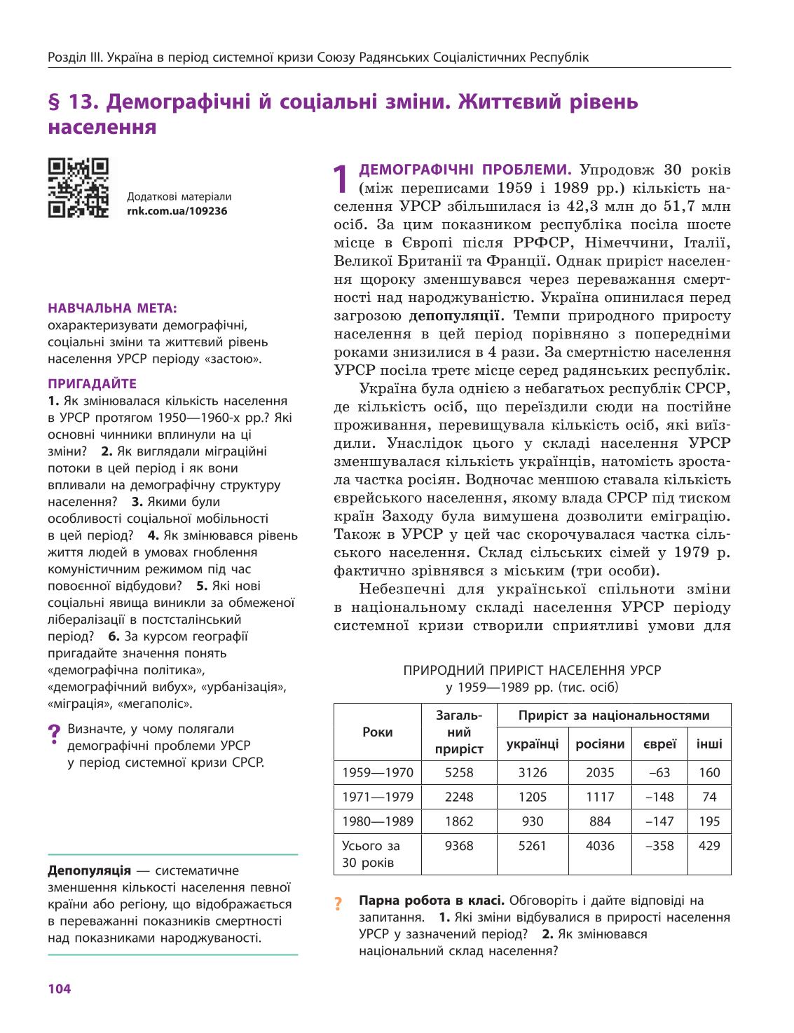 Мініатюра 104