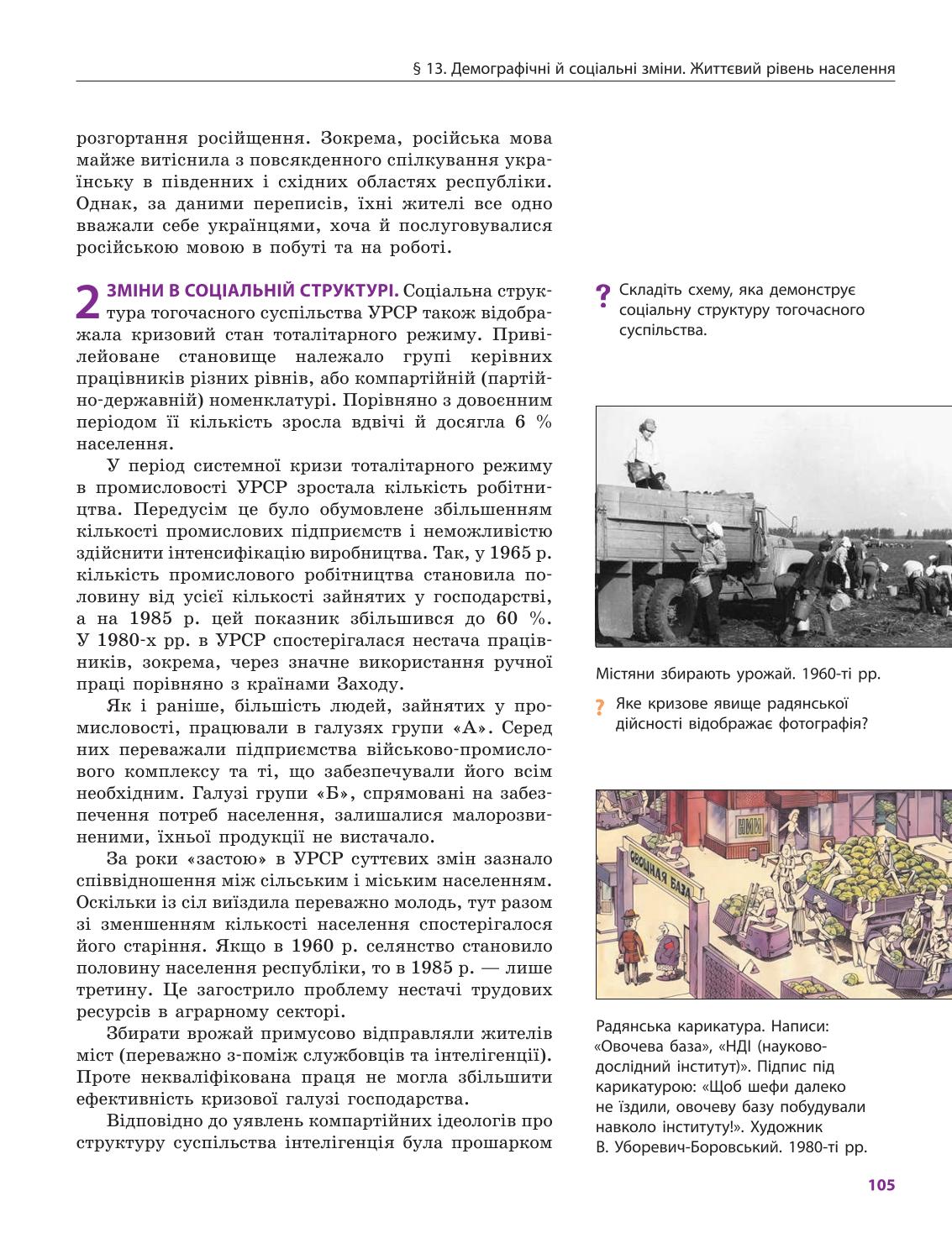 Мініатюра 105