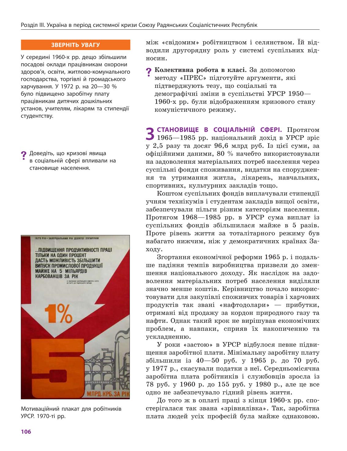 Мініатюра 106