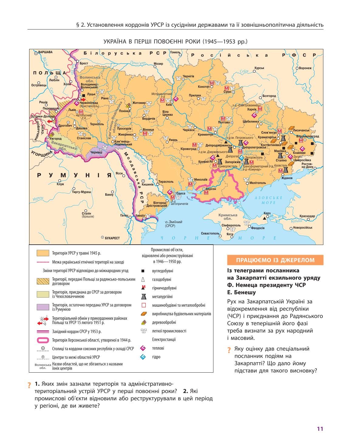 Мініатюра 11