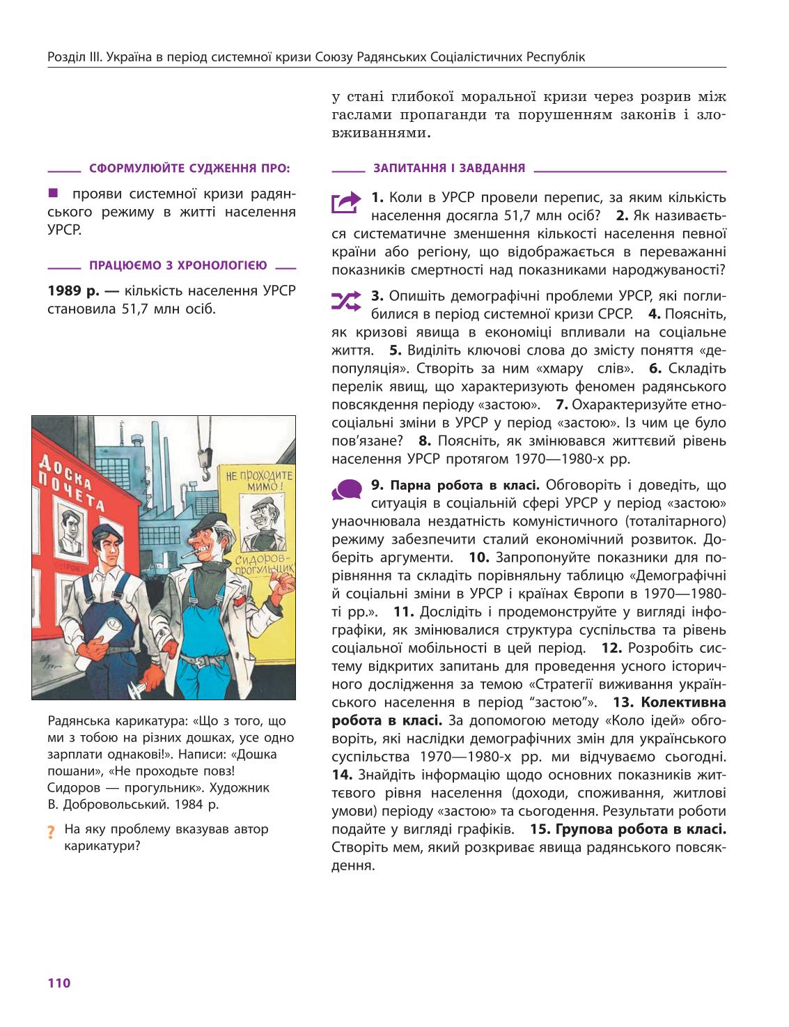 Мініатюра 110