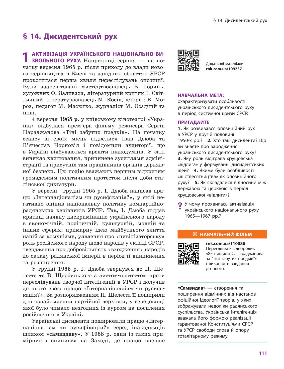 Мініатюра 111