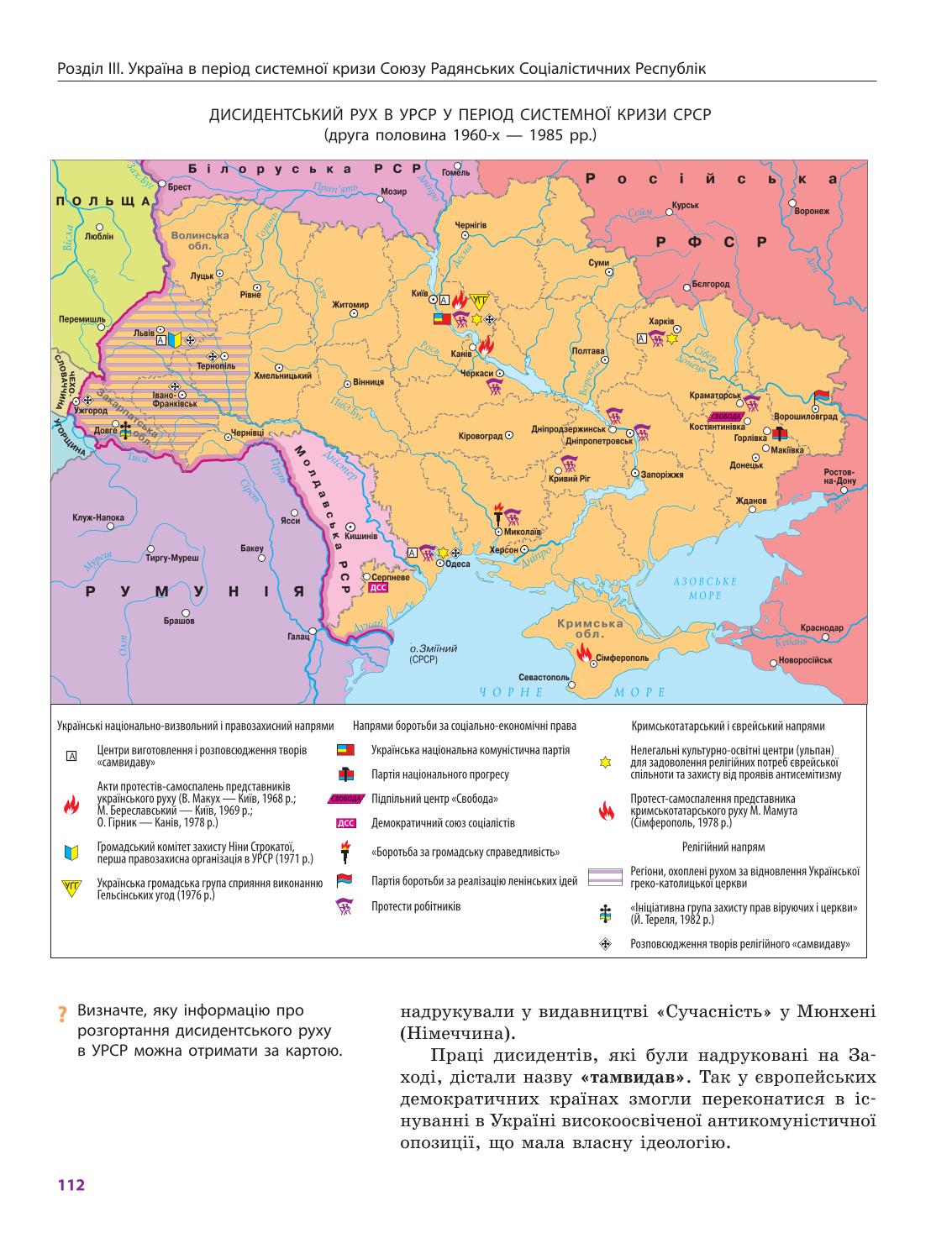 Мініатюра 112