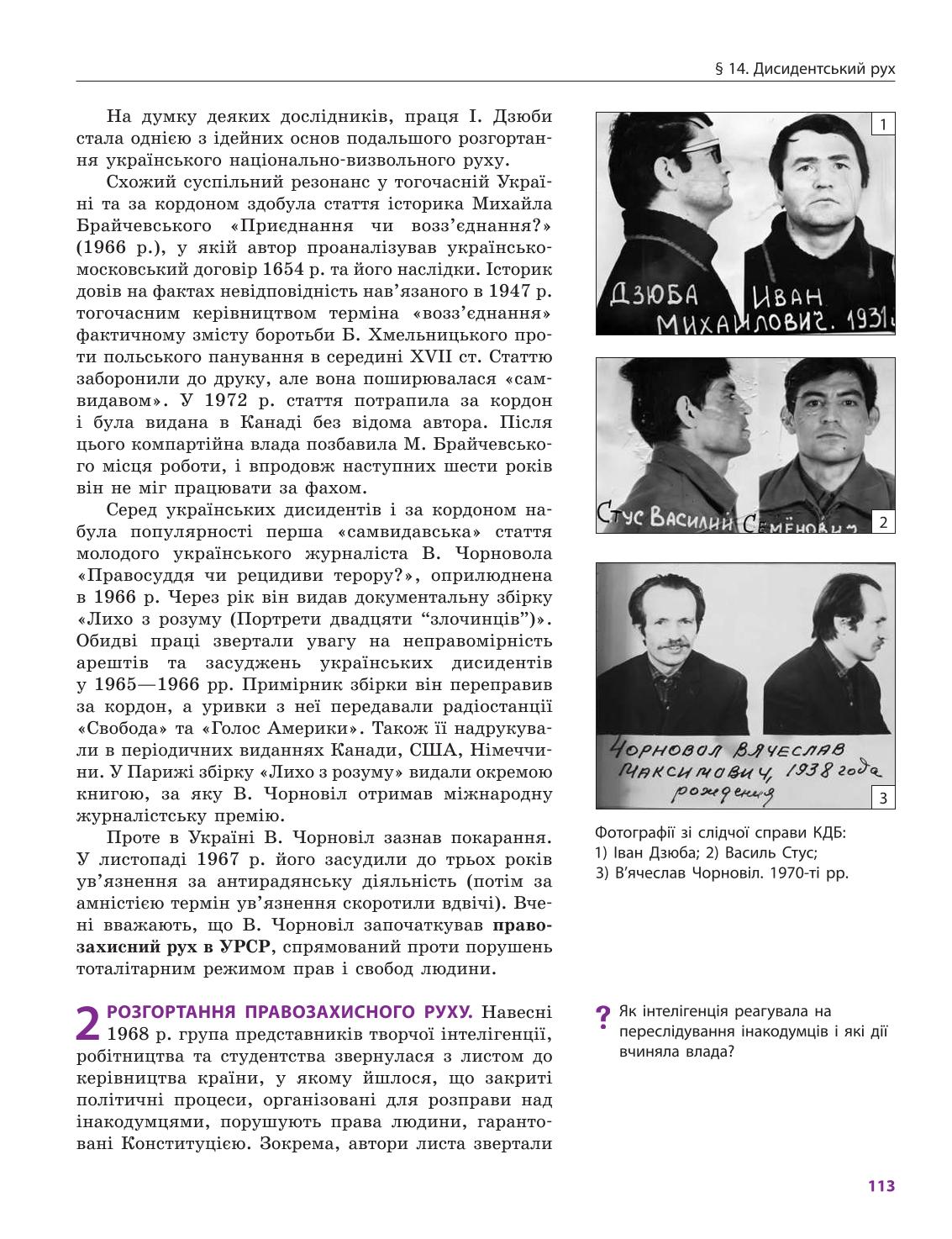 Мініатюра 113