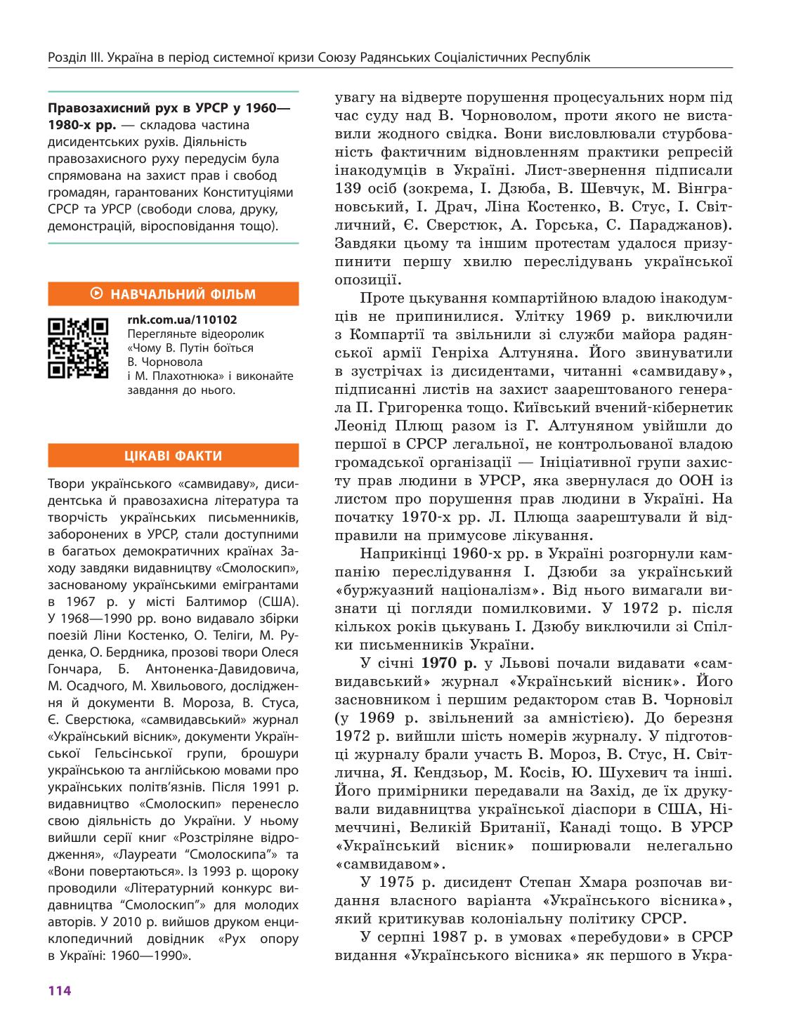 Мініатюра 114