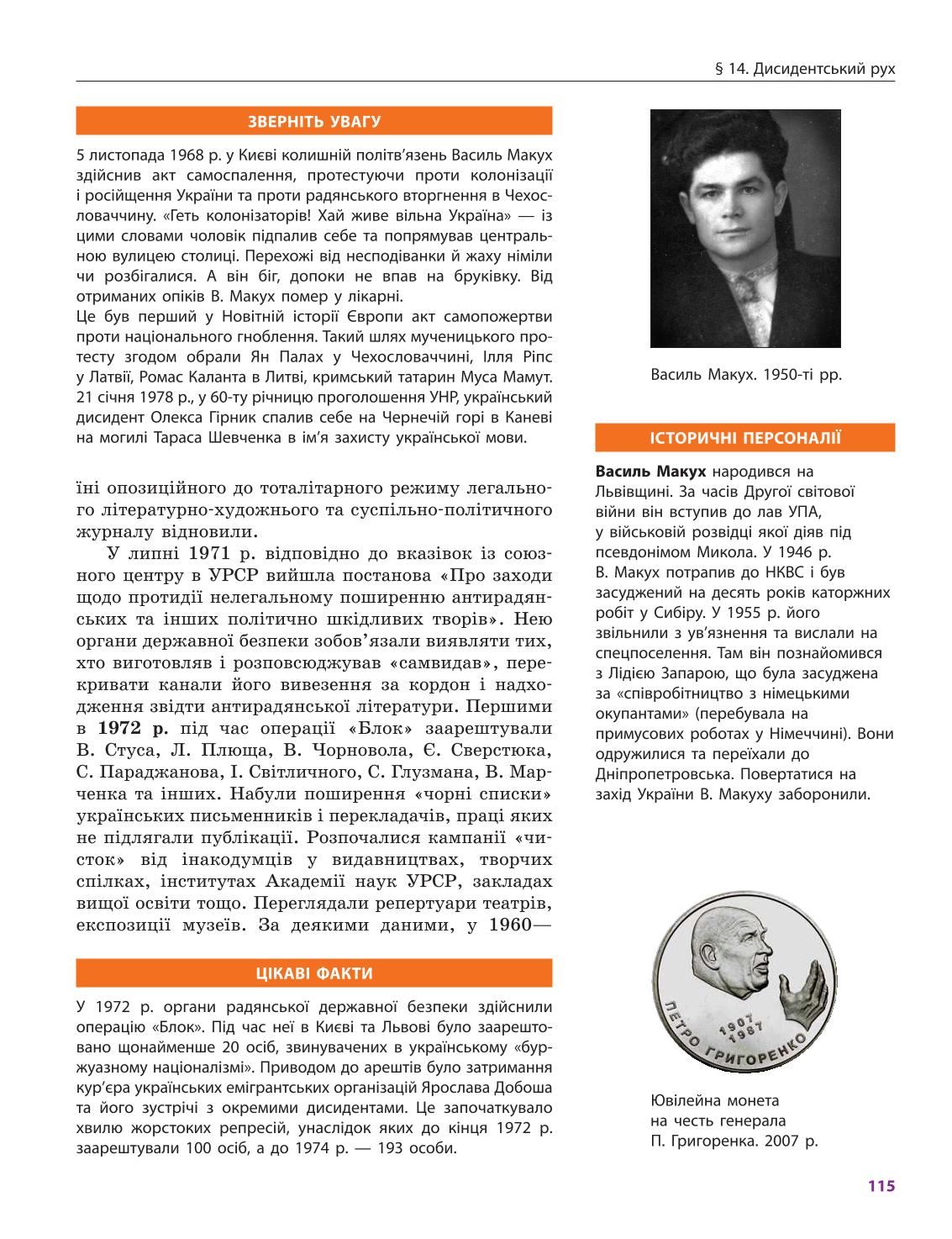 Мініатюра 115