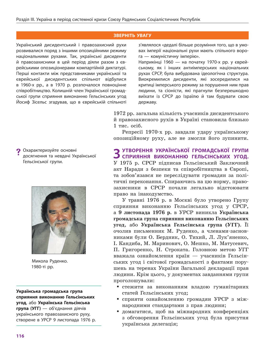 Мініатюра 116