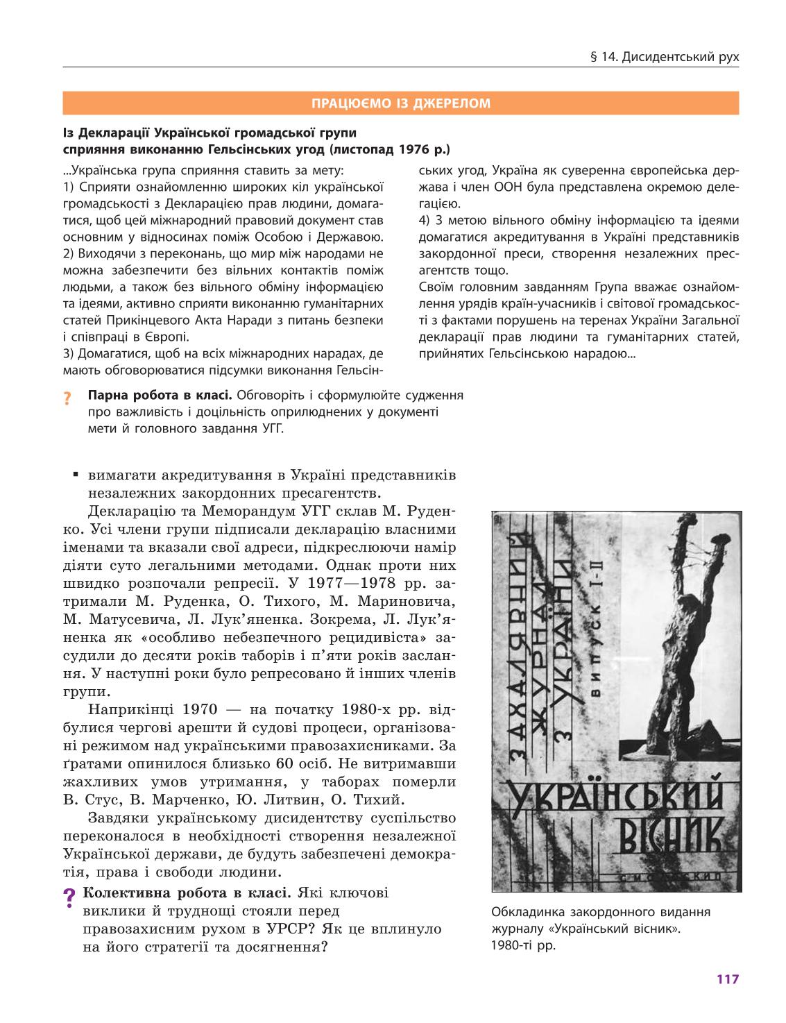 Мініатюра 117