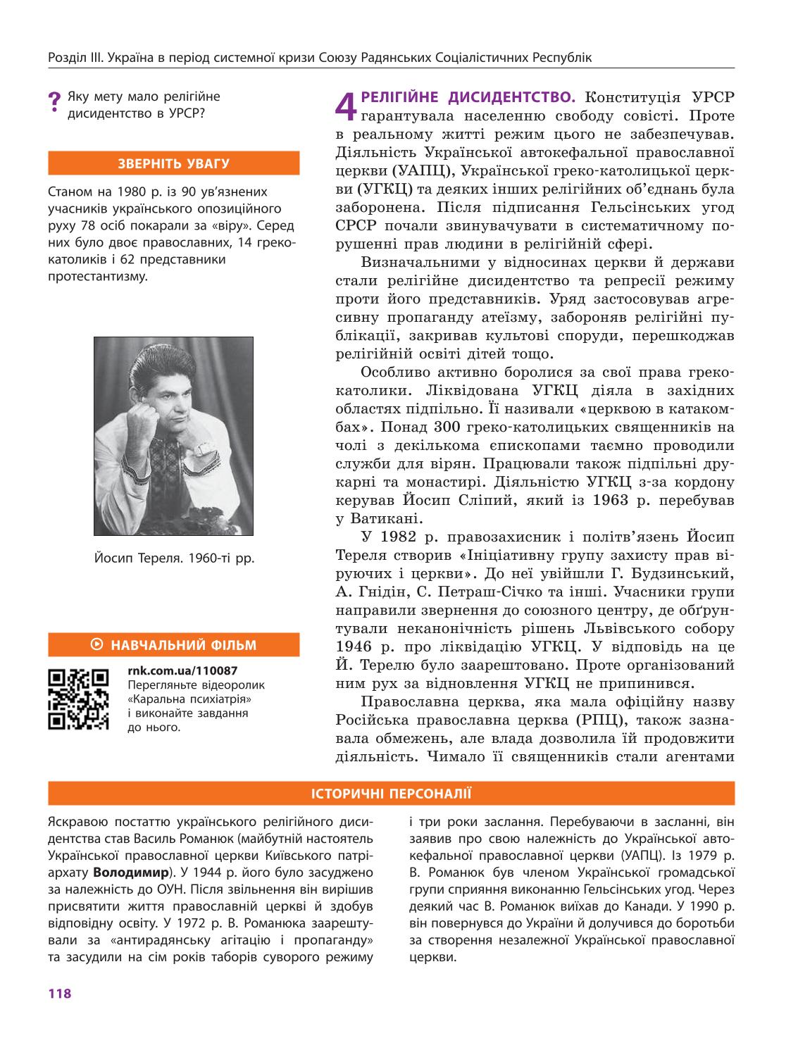 Мініатюра 118