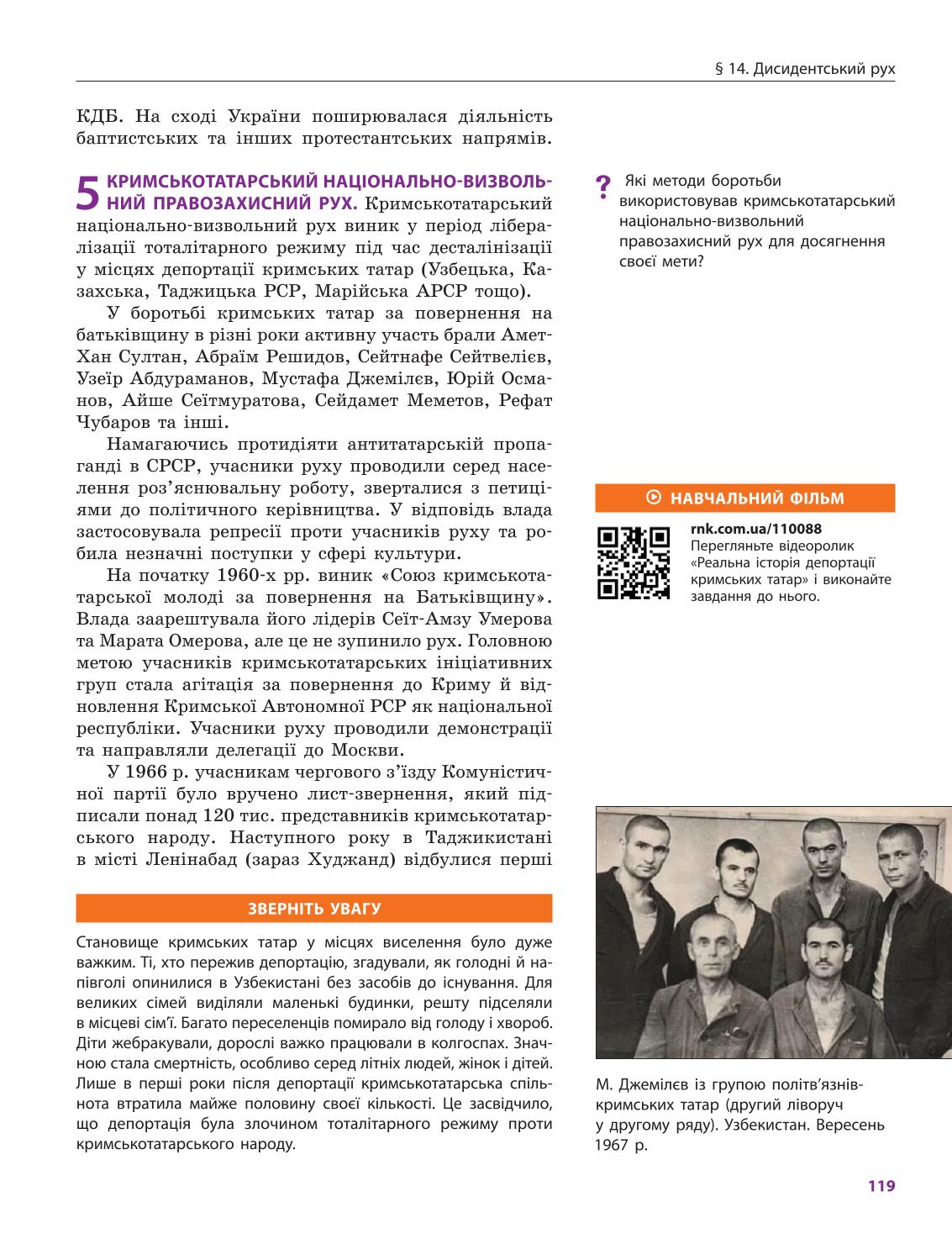 Мініатюра 119