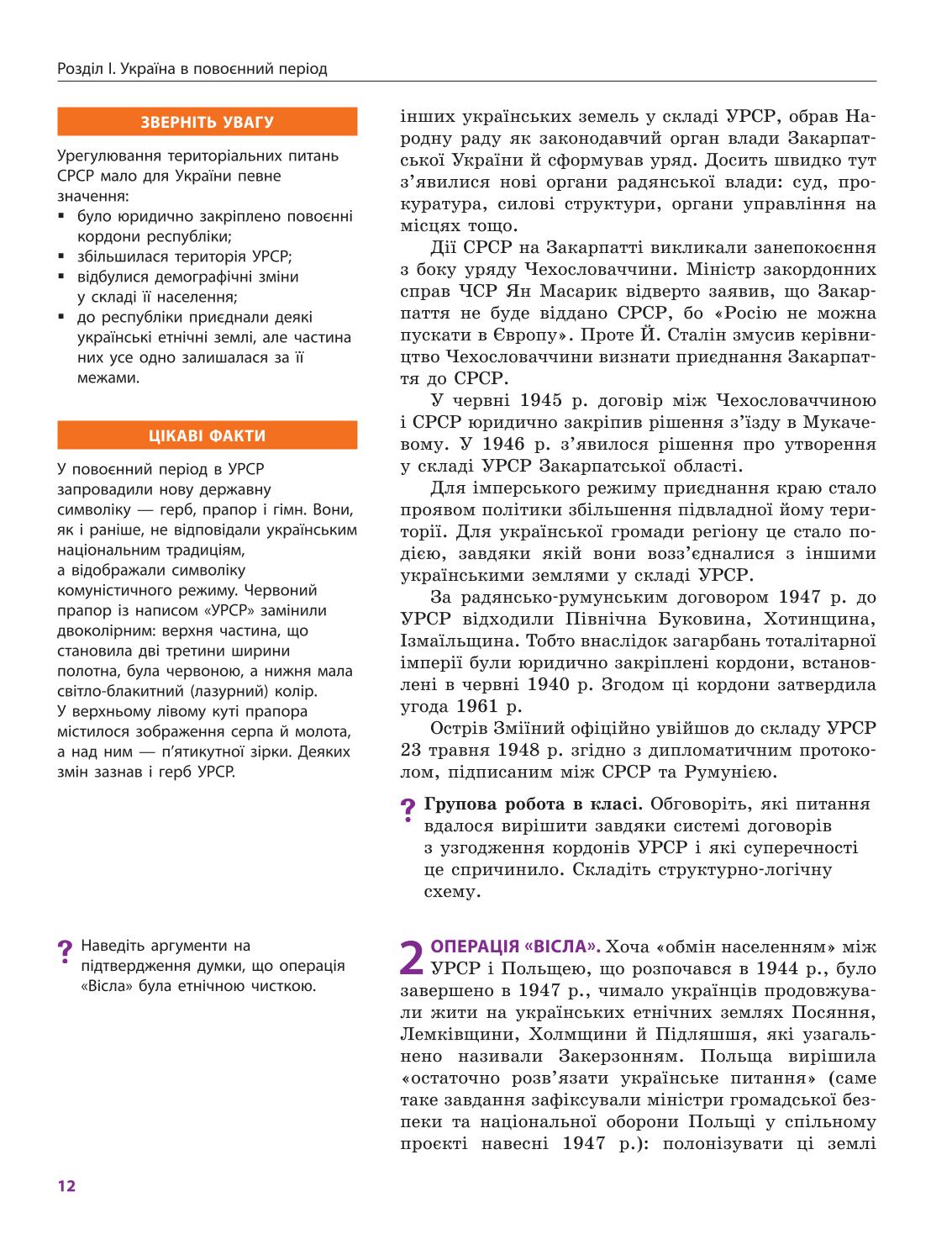 Мініатюра 12