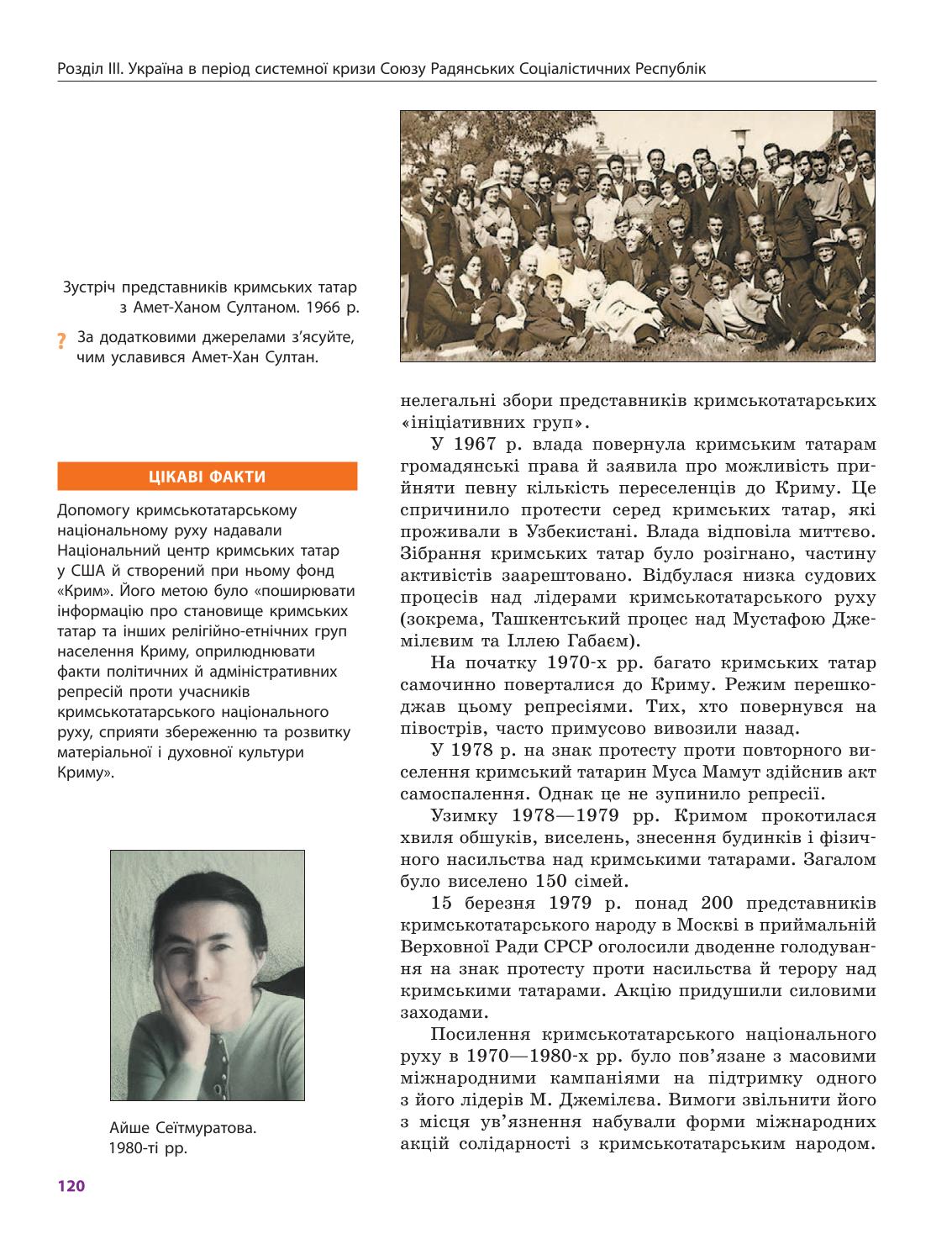 Мініатюра 120