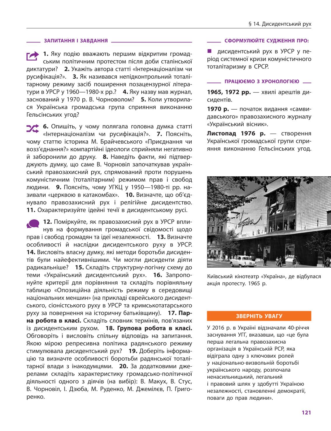 Мініатюра 121