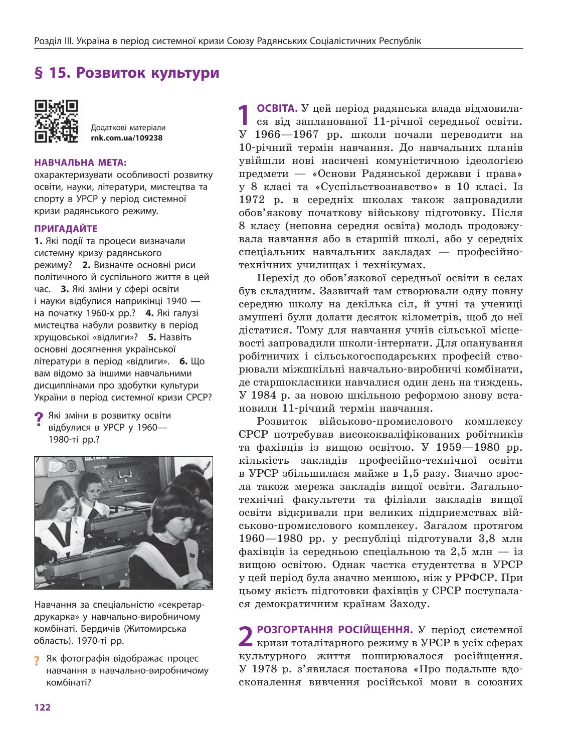 Мініатюра 122