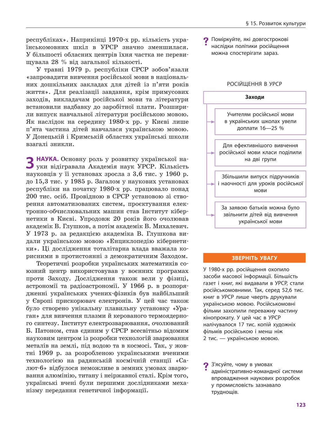 Мініатюра 123