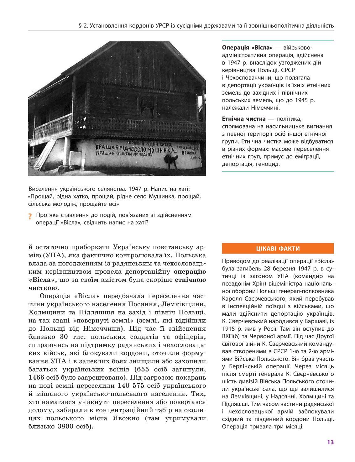 Мініатюра 13