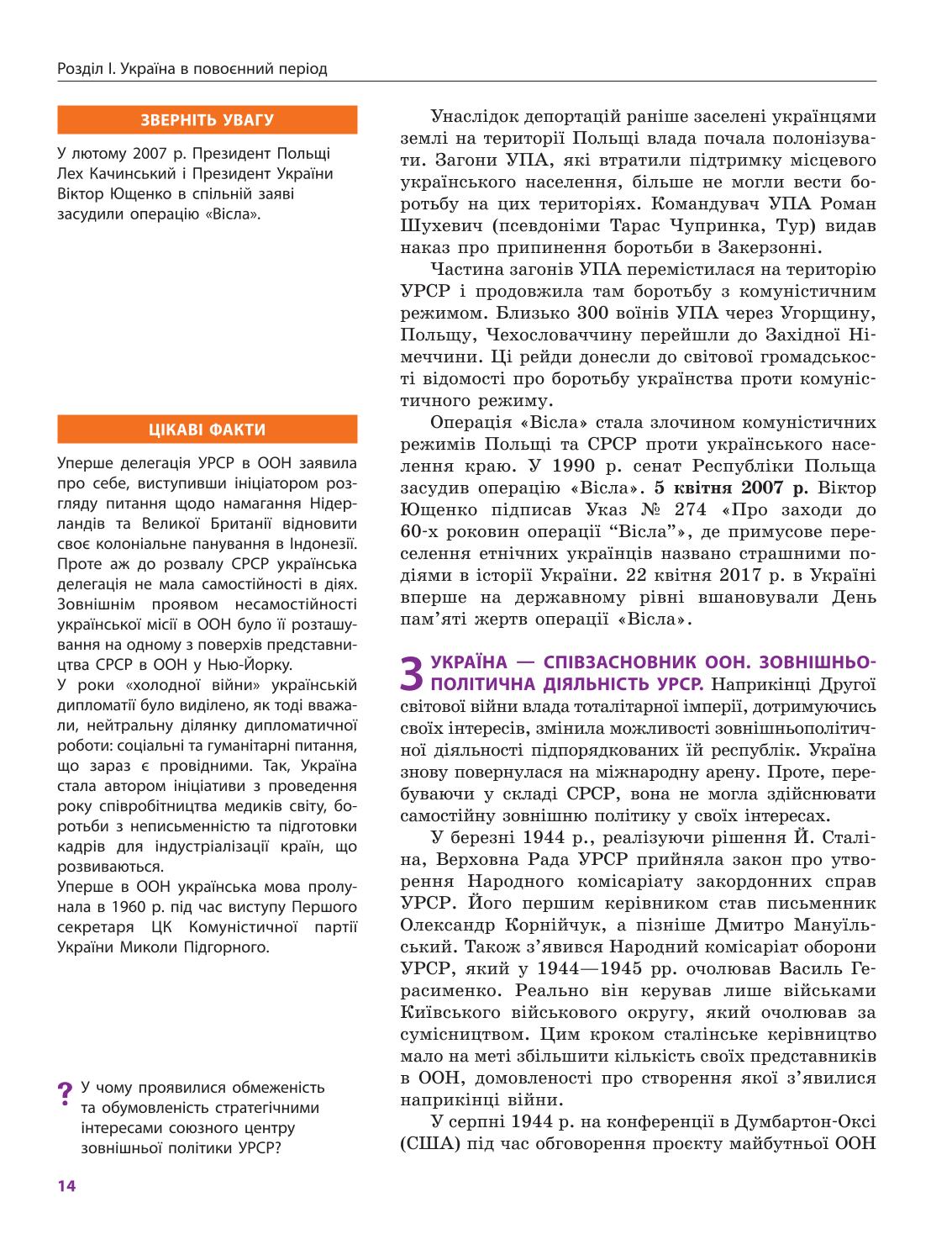 Мініатюра 14