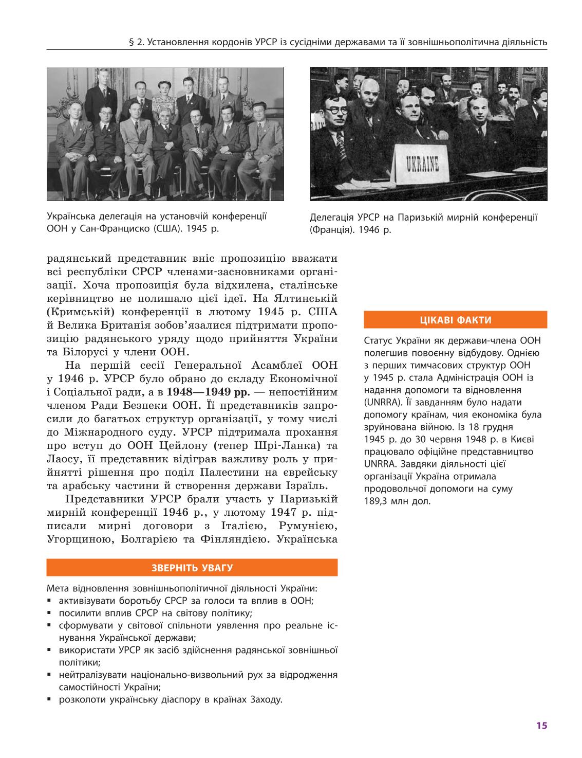 Мініатюра 15