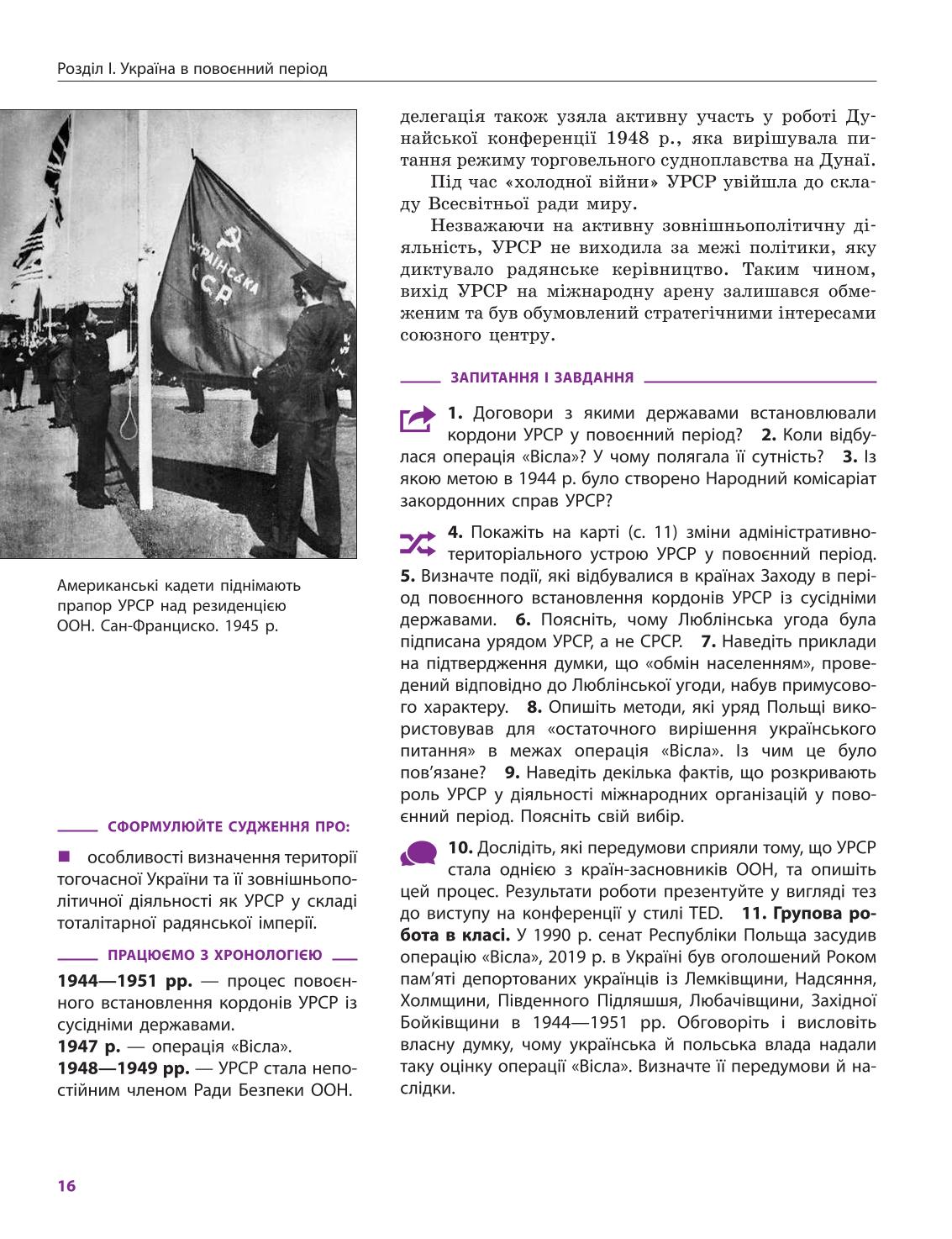 Мініатюра 16