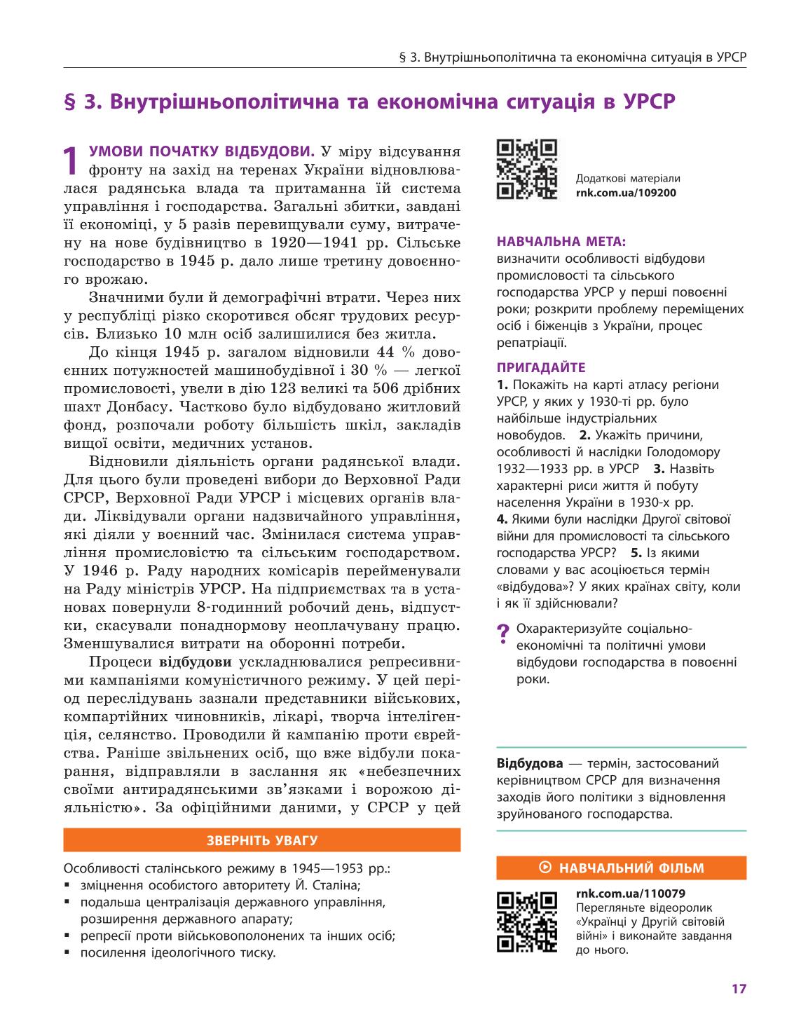 Мініатюра 17