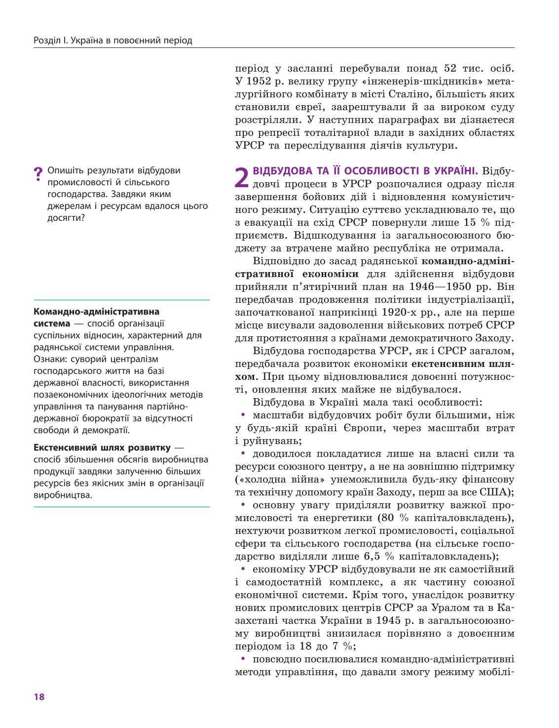 Мініатюра 18