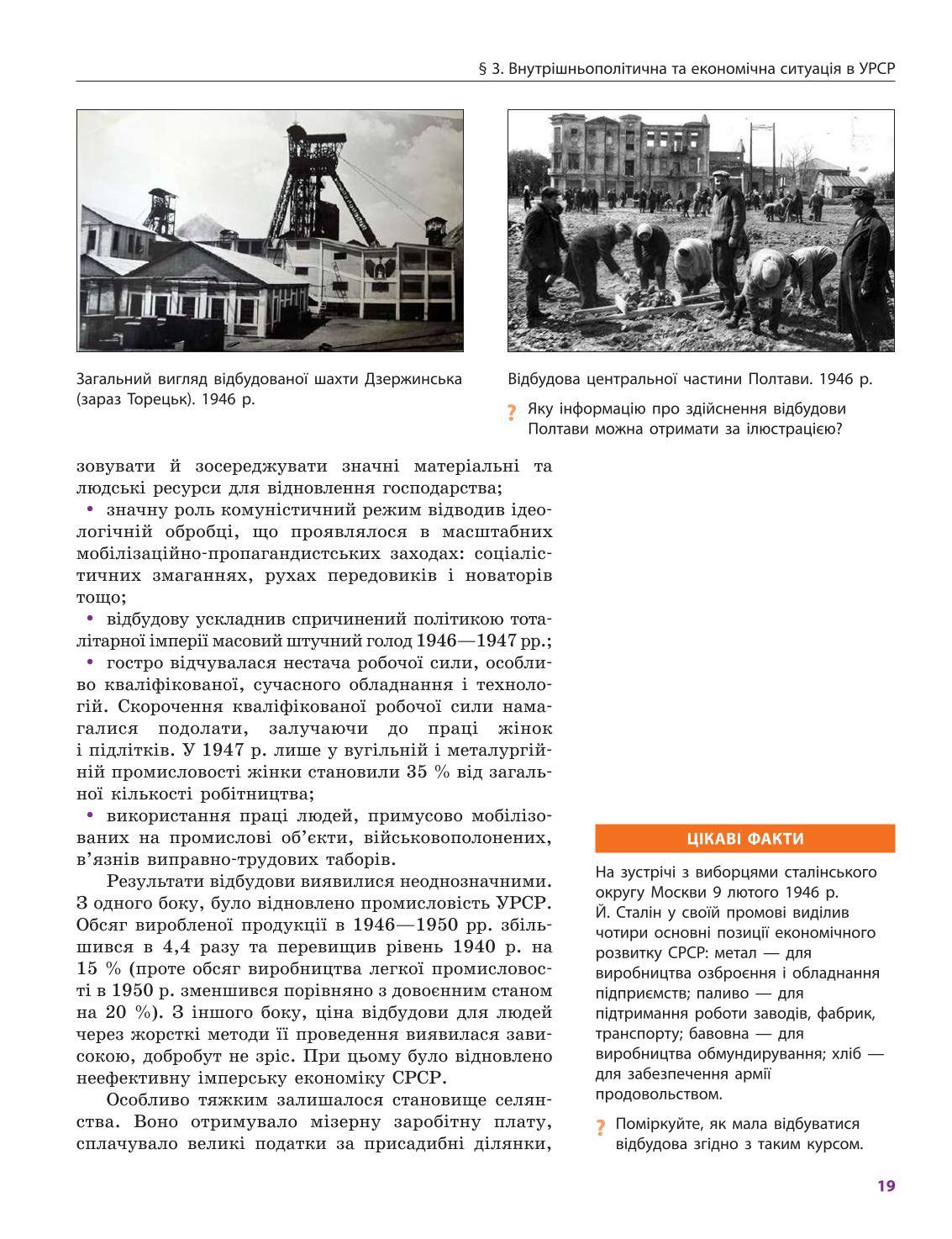 Мініатюра 19