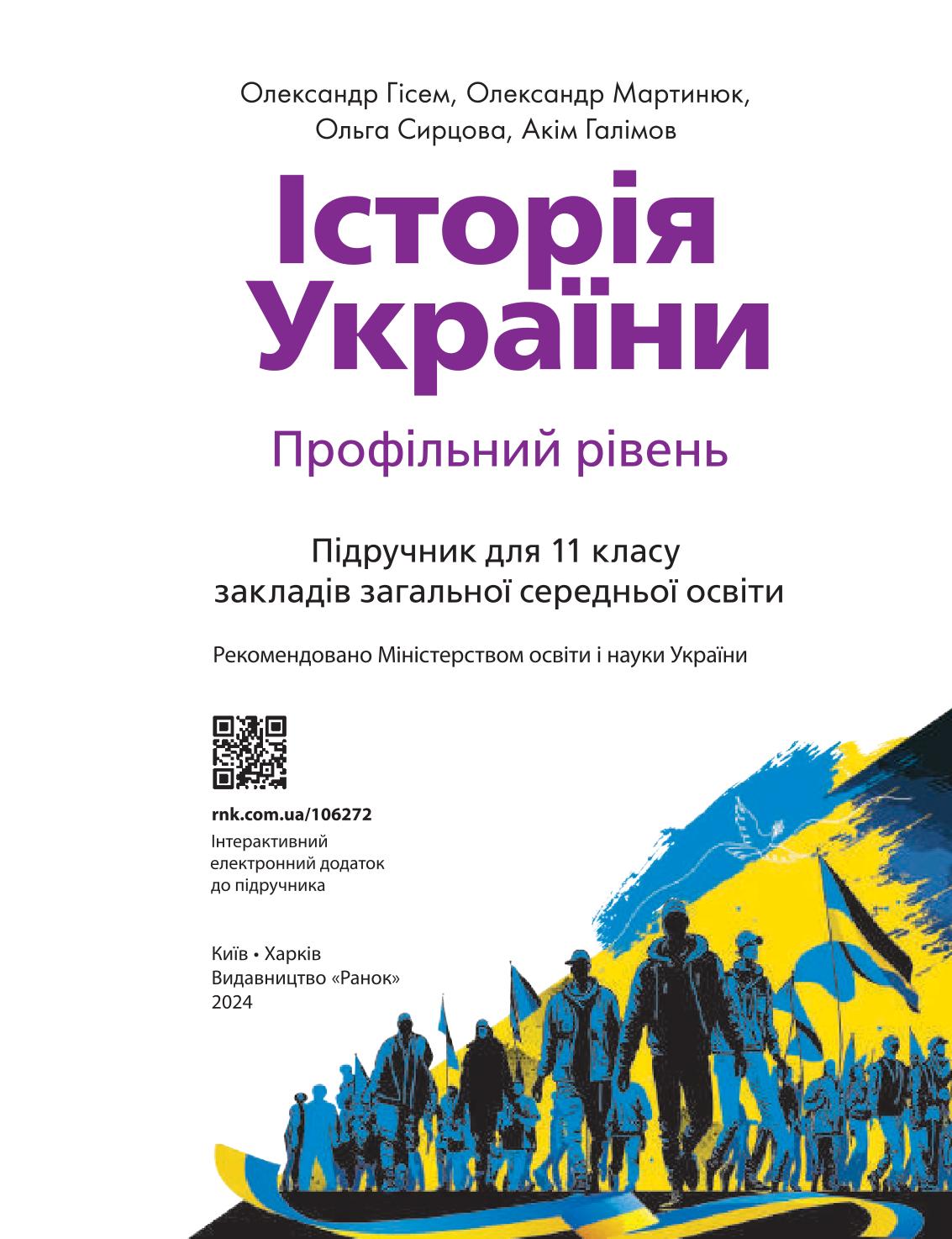 Мініатюра 2