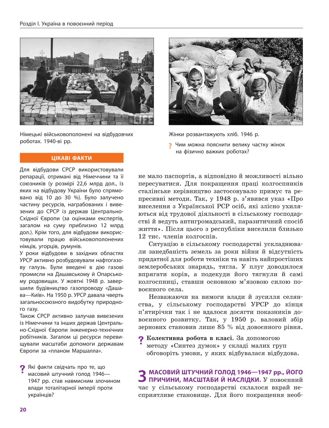 Мініатюра 20