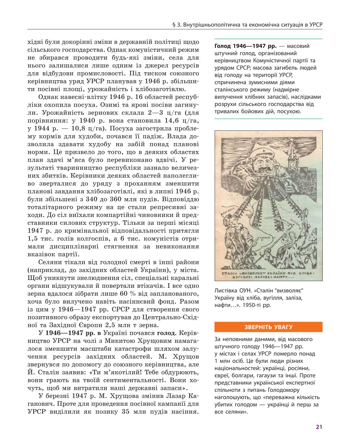 Мініатюра 21