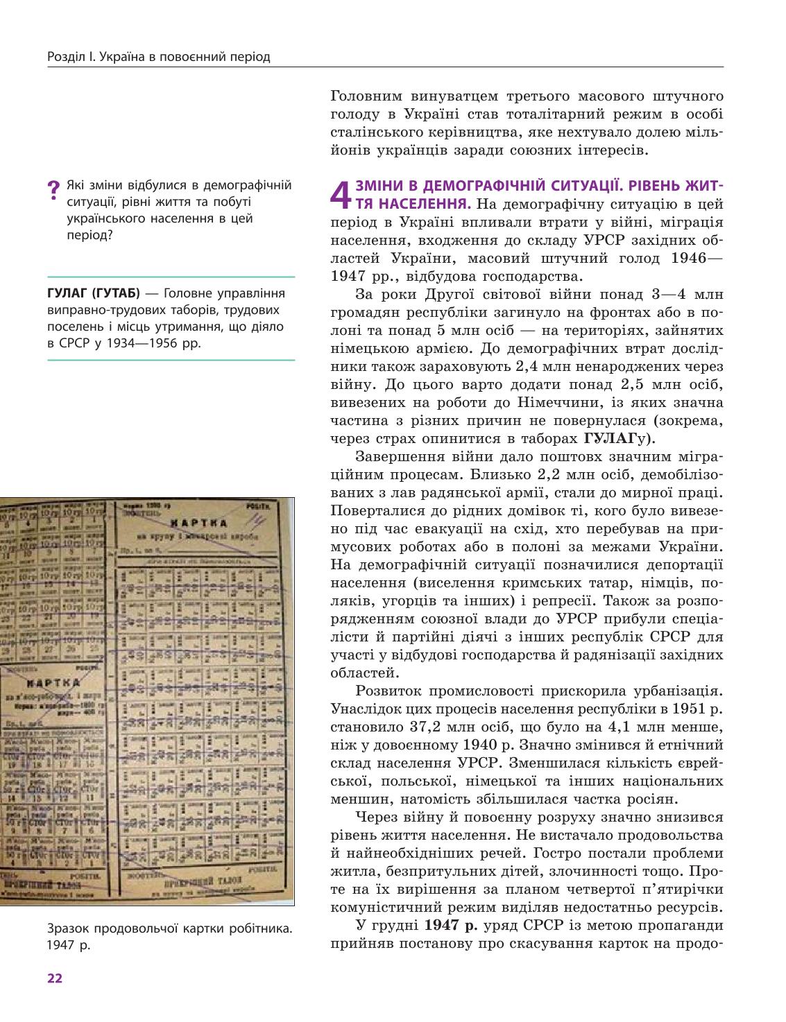 Мініатюра 22