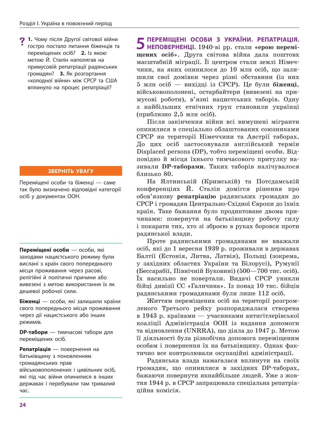 Мініатюра 24