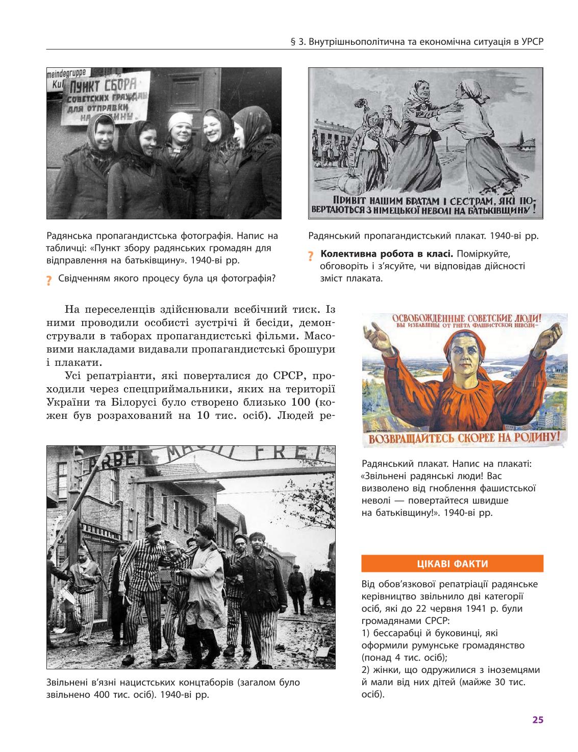 Мініатюра 25