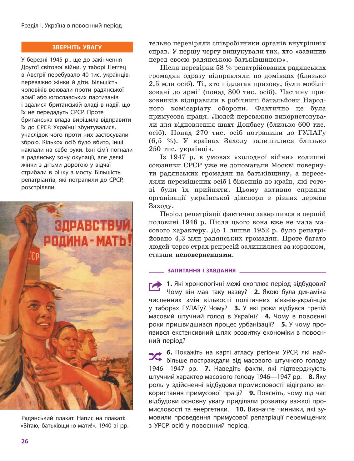 Мініатюра 26