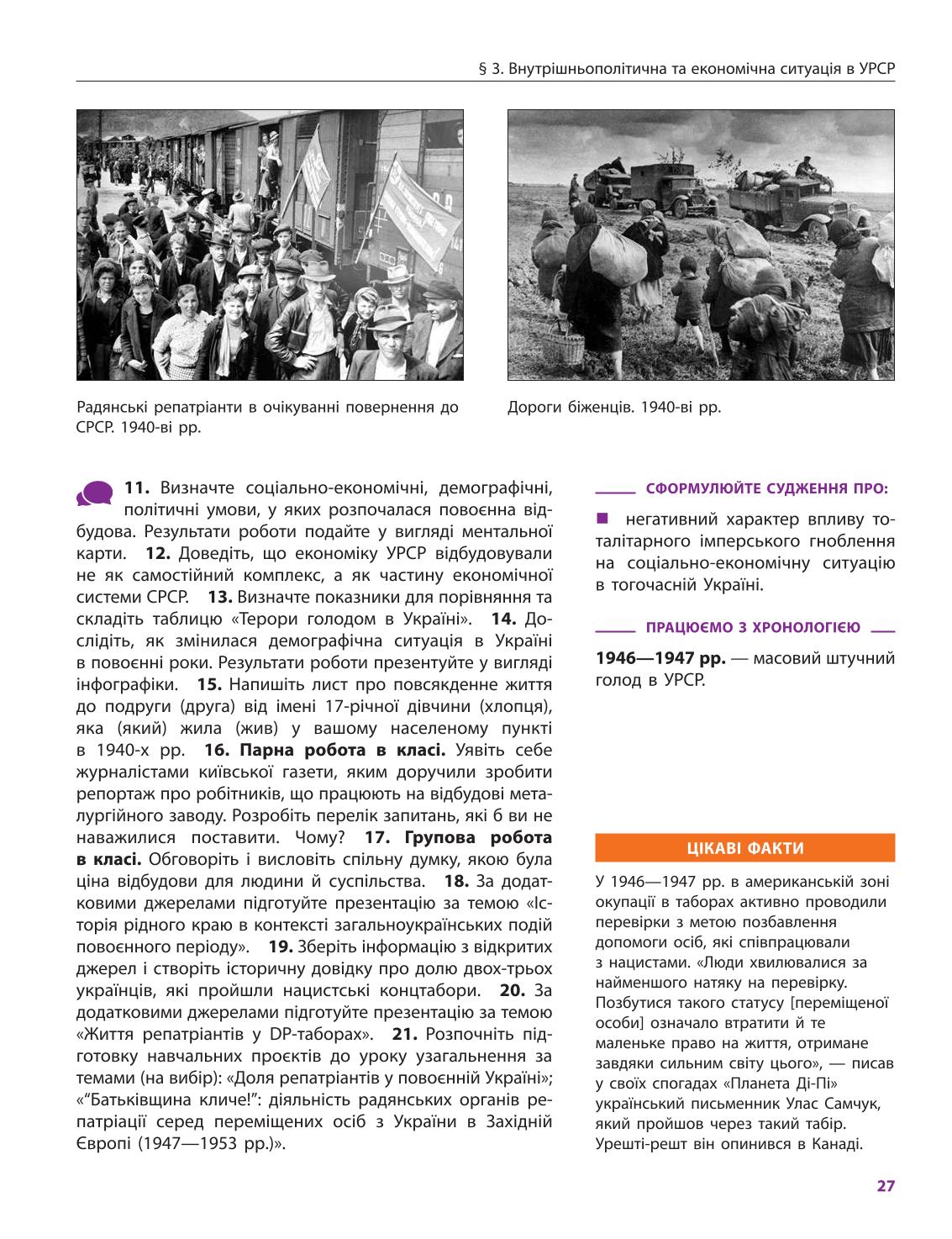 Мініатюра 27