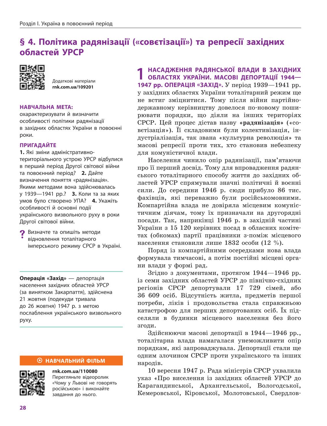 Мініатюра 28