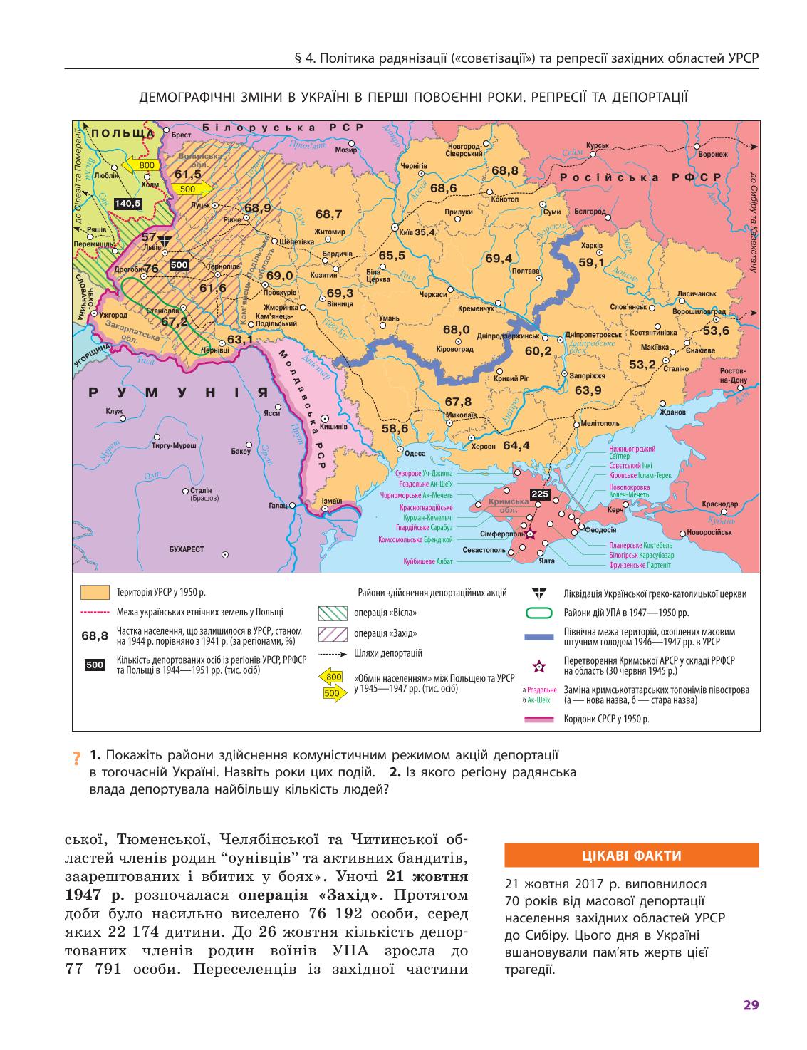 Мініатюра 29