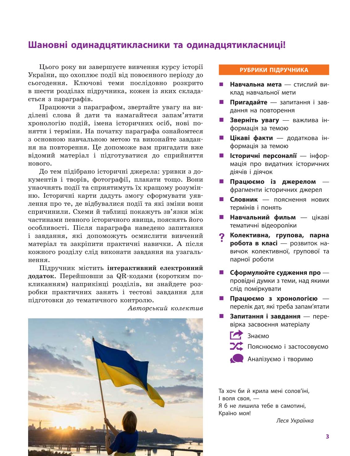Мініатюра 3