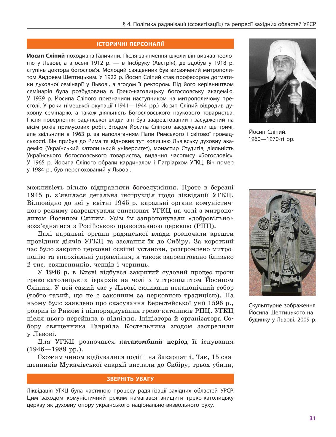 Мініатюра 31