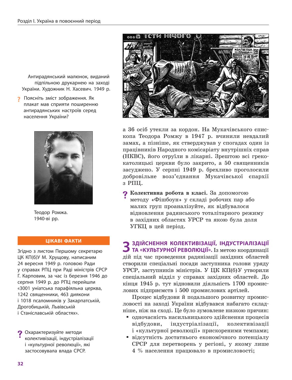 Мініатюра 32