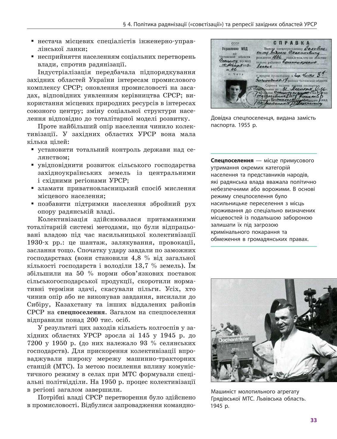 Мініатюра 33