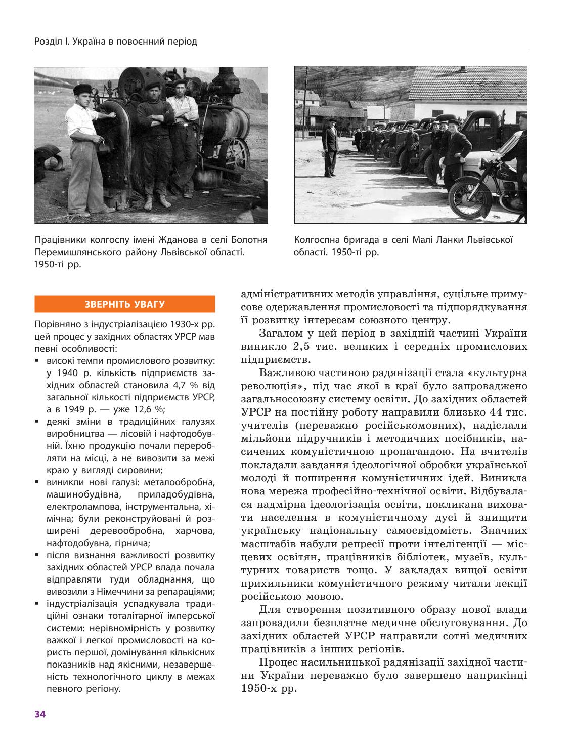 Мініатюра 34