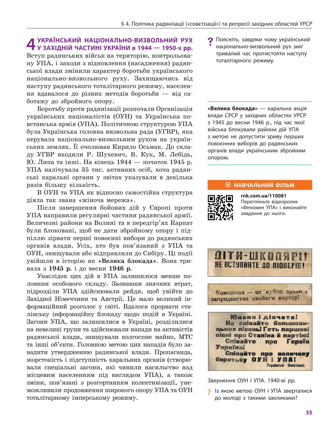Мініатюра 35