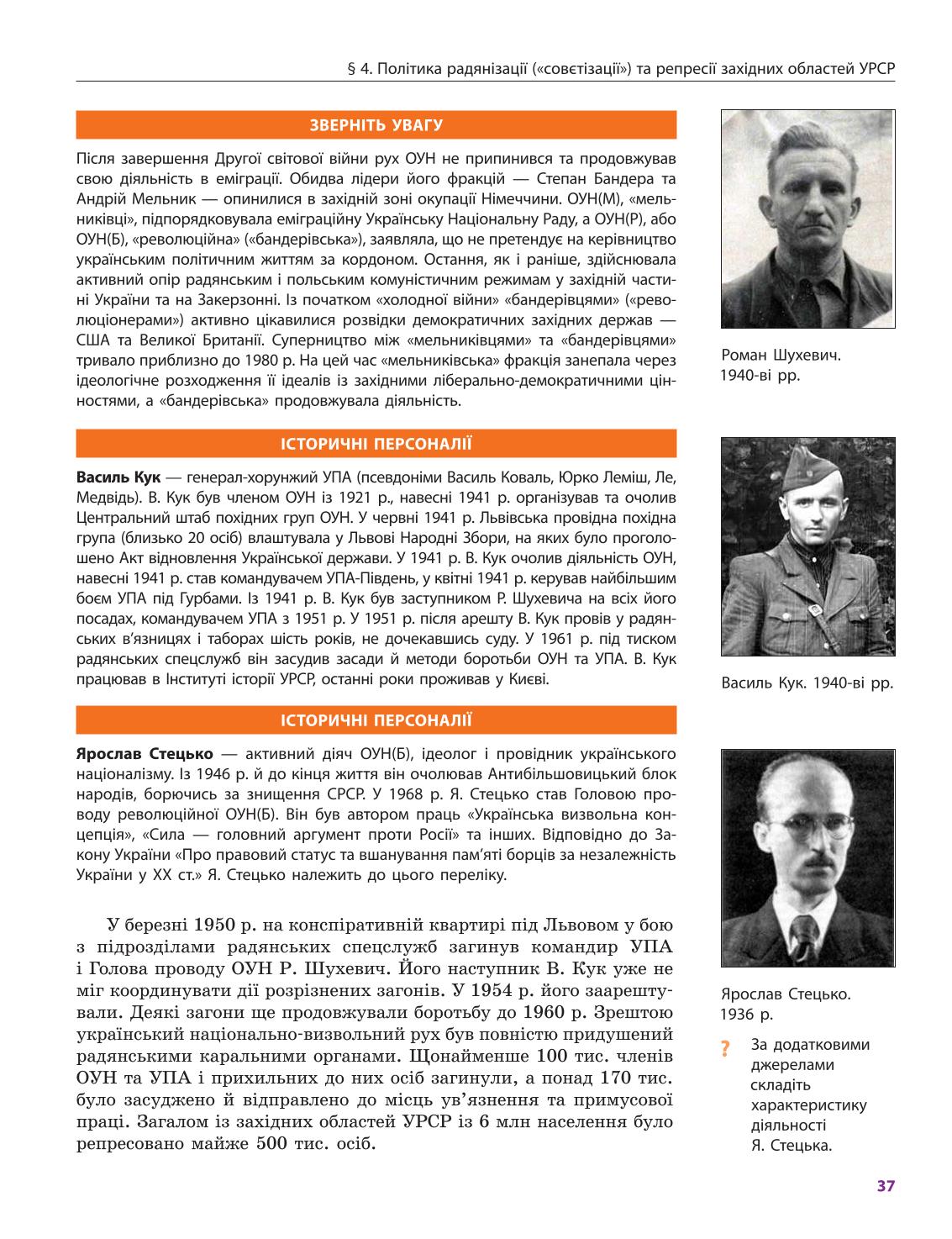 Мініатюра 37
