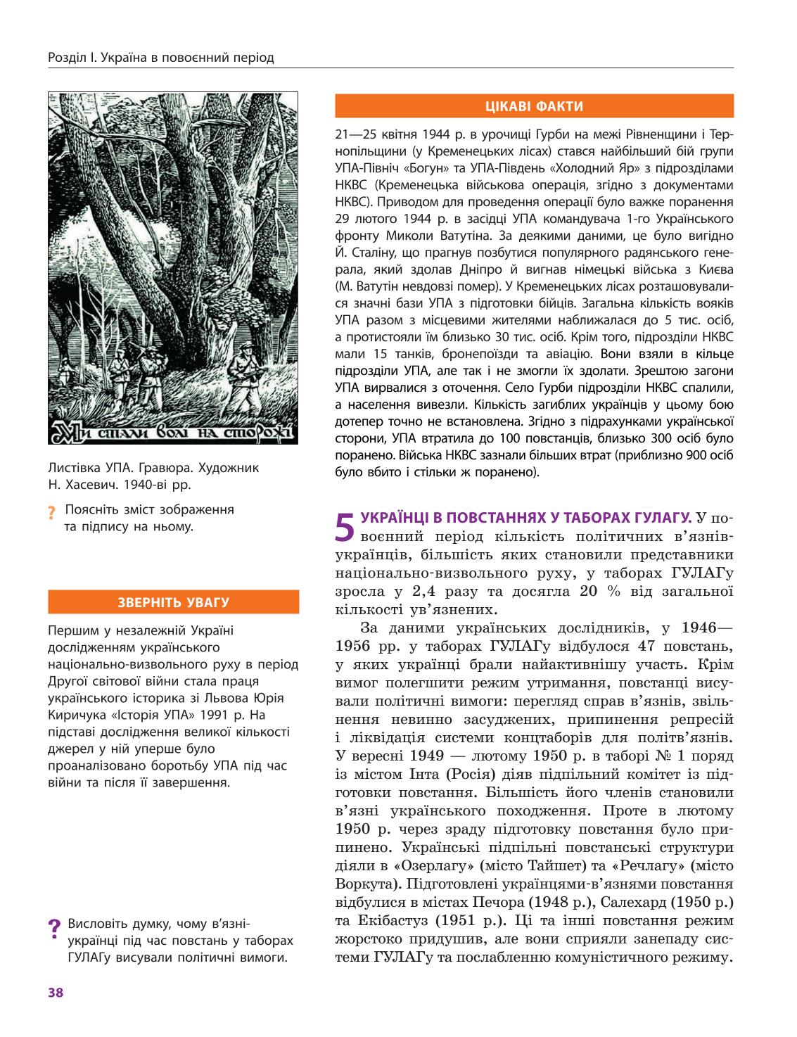 Мініатюра 38