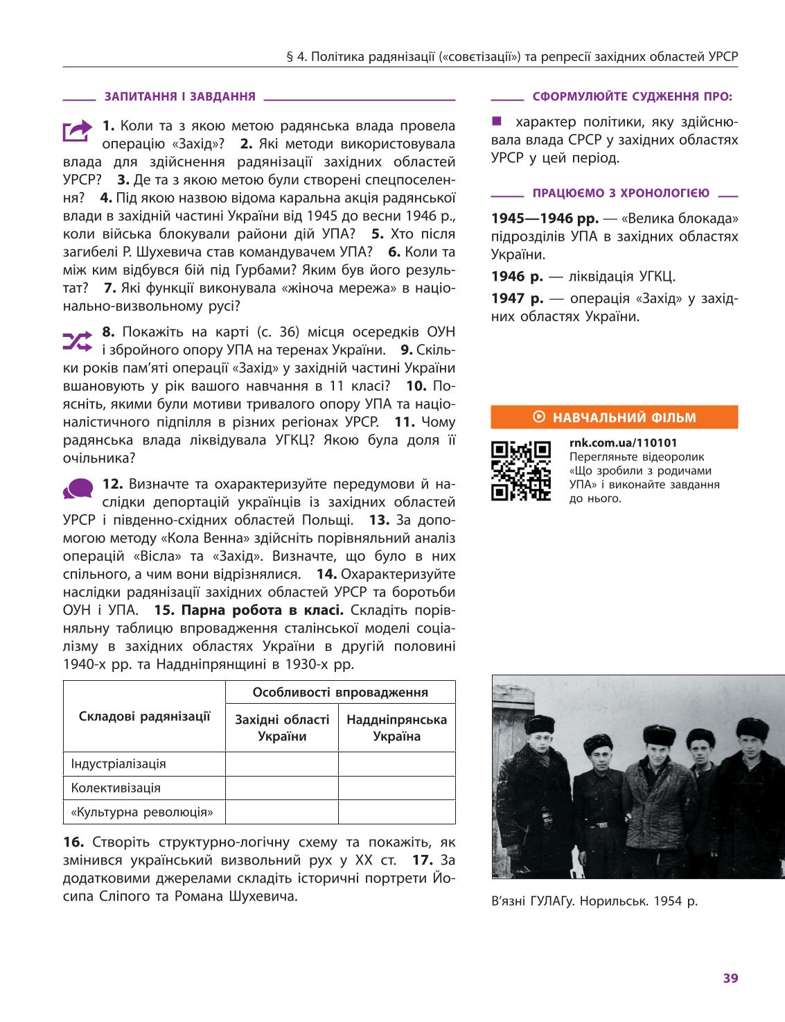 Мініатюра 39